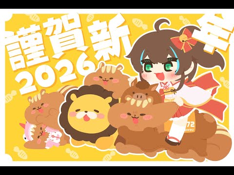 【新年】目標たてたり！【hololive/夏色まつり】 サムネイル
