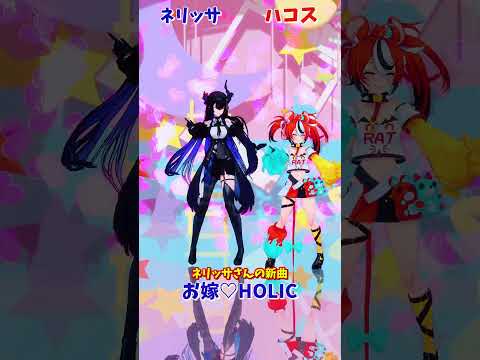 「hololive」「お嫁♡HOLIC」各チャンネルに飛べます→　@NerissaRavencroft  @HakosBae… サムネイル