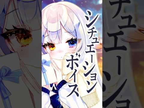 【ASMR】🎧君のこと待ってたんだよ…？💭💕 /立体音響/ボイスドラマ/男性向けシチュボ/シチュエーションボイス/as… サムネイル