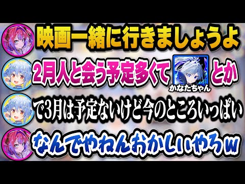 モテ期到来で人とご飯に行く予定がいっぱいのぺこらと一緒に映画に行きたいが約束を取り付けられないヴィヴィｗ【hololive切… サムネイル