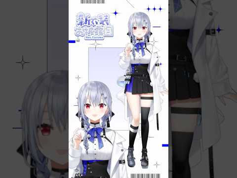 白衣新衣装お披露目！【 はかちぇ新衣装 】 サムネイル