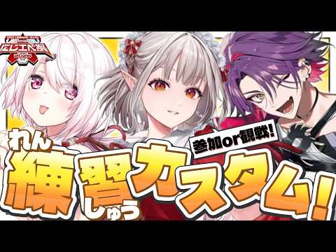 【APEX】にじエペさい2026 練習カスタム 大会前日！神視点もあるかもないかも【nijisanji/える】 サムネイル