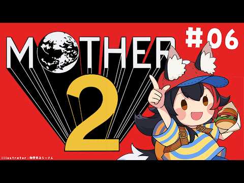 【 MOTHER2 】超名作MOTHER2を完全初見プレイ！【06】 サムネイル
