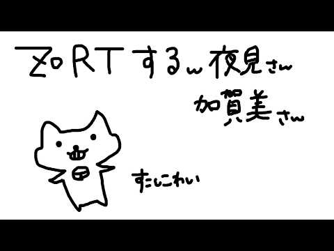 【ZORT】ちょっとこわいネコみたいなやつから逃げる【にじさんじ / 葉加瀬冬雪 夜見れな 加賀美ハヤト】 サムネイル