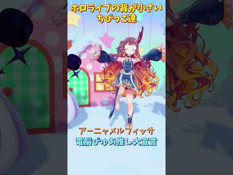 「hololive」「電脳ぴゅあ推し大宣言」各チャンネルに飛べます→　@KosekiBijou 　@AnyaMelfissa… サムネイル