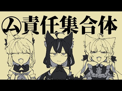 ㋰責任集合体/白上フブキ.黒上.ホワイトブリニャン(cover) サムネイル