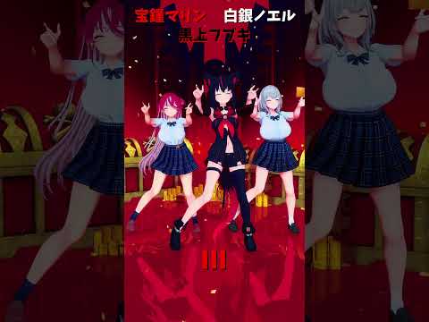 「hololive」「III」各チャンネルに飛べます→　@HoushouMarine 　@ShiroganeNoel  @S… サムネイル