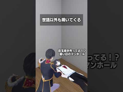 世話以外も焼いてくる 夢追翔 shorts サムネイル