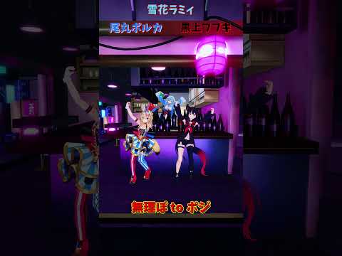 「hololive」「無理ぽ to ポジ」 各チャンネルに飛べます→　@OmaruPolka 　@YukihanaLamy… サムネイル