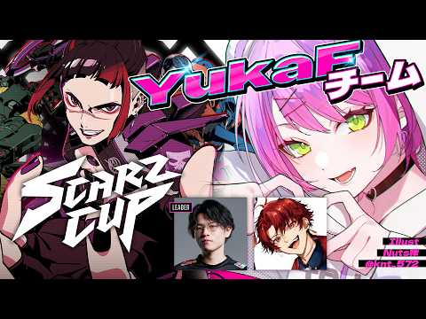 【 Apex Legends 】SCARZCUP Vol5 Team YukaF【常闇トワ / ホロライブ】