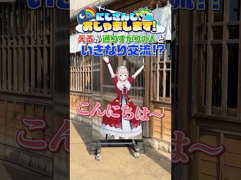 えるが羽生の皆さんと交流！【Part1】 にじおじゃ nijisanji える サムネイル