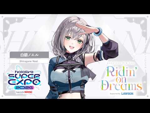 【応援席】EXPOとフェスのフリーチャット🌟【白銀ノエル/hololive】 サムネイル
