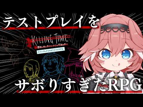 【 テストプレイをサボりすぎたＲＰＧ 】プレイ時間100時間越え!?のフルボイス超大作RPG【鷹嶺ルイ/hololive】 サムネイル