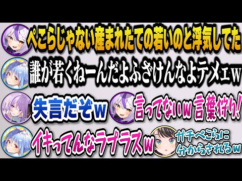 ヒッポグリフにぺこらと名付けたせいでぺこらが若くないと失言するラプ様ｗ【hololive切り抜き/大空スバル/ラプラスダーク… サムネイル