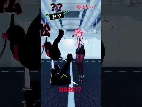 「hololive」梅梅松「DARE!?」ルイさんのチャンネルに飛べます→　@TakaneLui 　shorts サムネイル