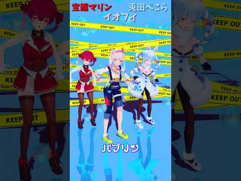 「ホロライブ」「バブリン」@HoushouMarine　@usadapekora　@AiraniIofifteen　s… サムネイル