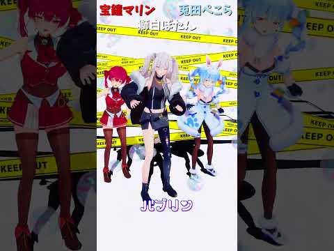 「hololive」「バブリン」@HoushouMarine 　@usadapekora 　@ShishiroBotan… サムネイル
