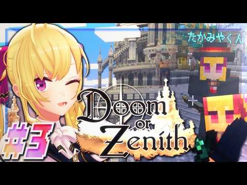 【マイクラ】ドズル社さんのマイクラ企画！ ボス倒したいよ～ 3  DoZ  【にじさんじ/鷹宮リオン】 サムネイル