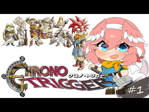 【 クロノトリガー 】完全初見！名作RPGを新年からやらせていただきます！楽しみ☺【鷹嶺ルイ/hololive】 サムネイル