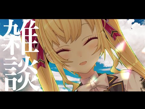 【雑談/talk】朝活成功の世界線、ダウナーな鷹宮とチルい曲(Chill MIX)【nijisanji/鷹宮リオン】 サムネイル