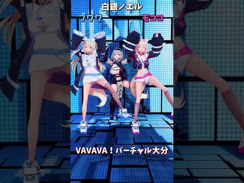 「hololive」「VAVAVA！バーチャル大分」各チャンネルに飛べます→　@ShiroganeNoel 　@FUWAMO… サムネイル