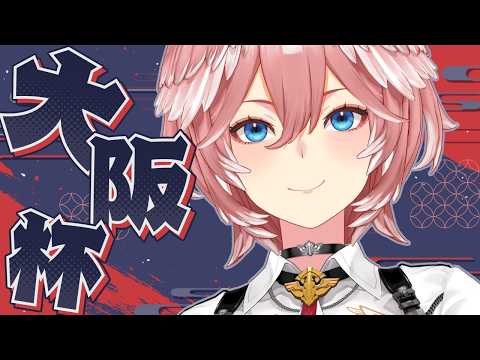 【 大阪杯 】強豪揃いの大阪杯…‼的中したいぜ！！！！！！！【鷹嶺ルイ/ホロライブ】 サムネイル