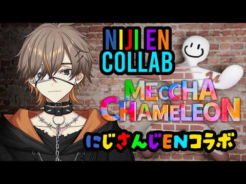 【 MECCHA CHAMELEON 】 I'LL NEVER GET CAUGHT!!!! 【 NIJISANJI…
