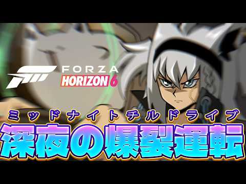 【Forza Horizon 6】　あ、助手席空いてますよ　【ホロライブ/白上フブキ】 サムネイル