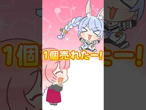 兎から鷹、鷹から自認虎の人間へ shorts hololive ホロライブ切り抜き