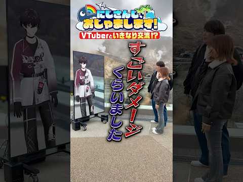 佐伯イッテツが大涌谷の皆さんと交流！【Part5】 にじおじゃ にじさんじ 佐伯イッテツ サムネイル