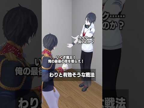 わりと有効そうな戦法 夢追翔 shorts サムネイル