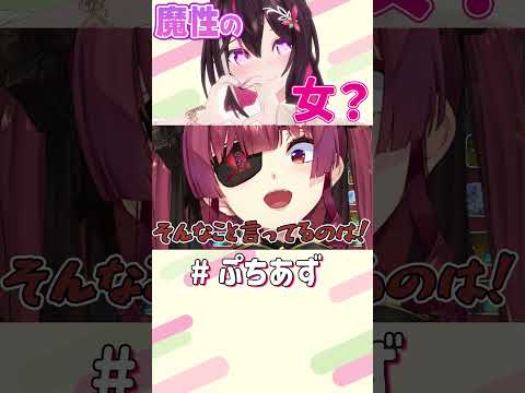 開拓者くんはどう思う？【hololive / AZKi】ぷちあず shorts マリカ マリオカートワールド 猫又おかゆ サムネイル