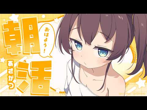 【ニチアサ】日曜日の朝に早起きできるのえらいっ！！【ホロライブ/夏色まつり】 サムネイル