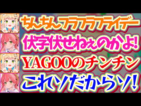 【ねねち語録】7割が下ネタで出来ている『桃鈴ねね非公式Wiki(ねねち語録)』調査した結果、伏字をも貫通して大声で読み… サムネイル