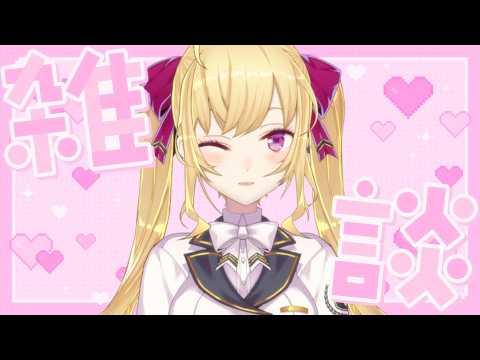 【雑談/talk】朝活成功の世界線、ダウナーな鷹宮とチルい曲(Chill MIX)【nijisanji/鷹宮リオン】 サムネイル