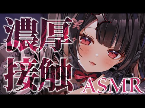 【ASMR】ゼロ距離オノマトペ囁き＆にゅるるんマッサージであったか気持ちいい～ASMR【新人Vtuber】 サムネイル