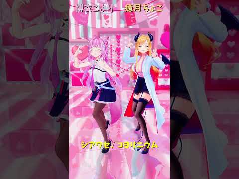 「hololive」「シアワセ√コヨリニウム」 各チャンネルに飛べます→　@HakuiKoyori 　@YuzukiChoc… サムネイル