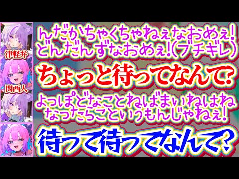 【方言縛り凸待ち】あまりにも癖が強すぎるおかゆんの『津軽弁(青森弁)』に、何を言っているのか全く理解できず焦り散らかす… サムネイル