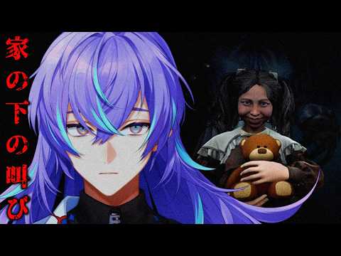 【家の下の叫び】なにが埋まっているんでしょうか【星導ショウ/にじさんじ】 サムネイル