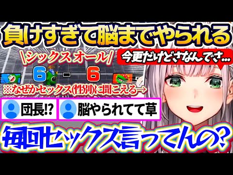【マリオテニス】ランクマでボコボコにされてメンタルだけではなく『脳みそまでやられてしまう団長』にざわついて爆速になるコ… サムネイル