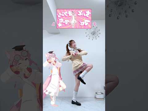一緒に踊ってみた♡『爆ラブ＋ケミストリー/博衣こより』hololive hololive サムネイル