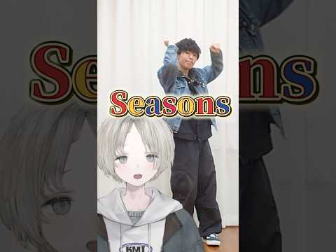 【VOLTACTION】VtuberからリクエストでSeasons踊ってみた！ voltaction にじさんじ sh… サムネイル