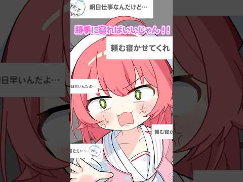 寝ることを許してくれない系Vtuberみこち🔥🤬さくらみこ 切り抜き shorts サムネイル