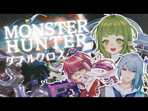 モンハンダブルクロス 集会所クエ 攻略配信 ！【Vtuber/四ッ谷やえ/with 晴山透衣＆比呂矢雪華】 サムネイル