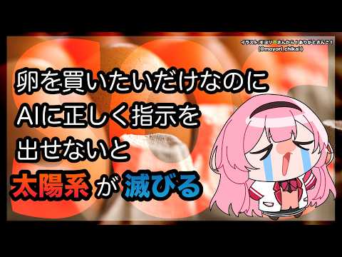 【ゲーム実況】サンゴ、3号、たまご買ってきて！【周央サンゴ】 サムネイル