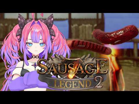 【ソーセージレジェンド２】３Dで視聴者参加型！初めてのソせレ！【綺々羅々ヴィヴィ hololiveDEV_IS FLO… サムネイル