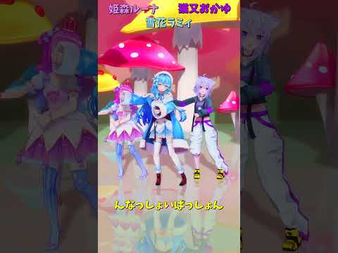 「hololive」「んなっしょいぱっしょん」  @HimemoriLuna 　@NekomataOkayu 　@Yukih… サムネイル