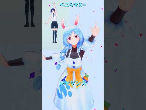 「hololive」レゼダンス「IRIS OUT」ぺこらさんのチャンネルに飛べます→  @usadapekora 　shor… サムネイル