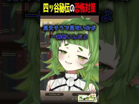 リスナーから寄せられた怖い話 恐怖回避バージョン vtuber vtuber切り抜き 新人vtuber 怖い話 サムネイル