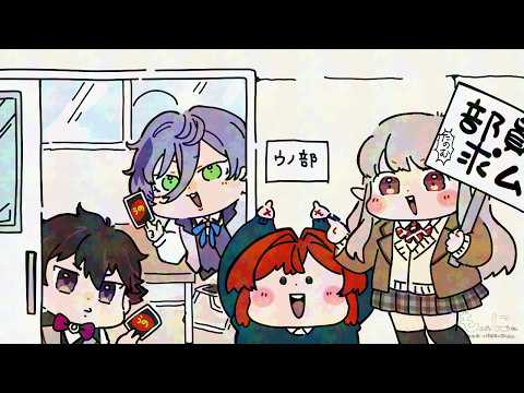 【ラストカード部】新部活が設立されました。【にじさんじ/える】 サムネイル